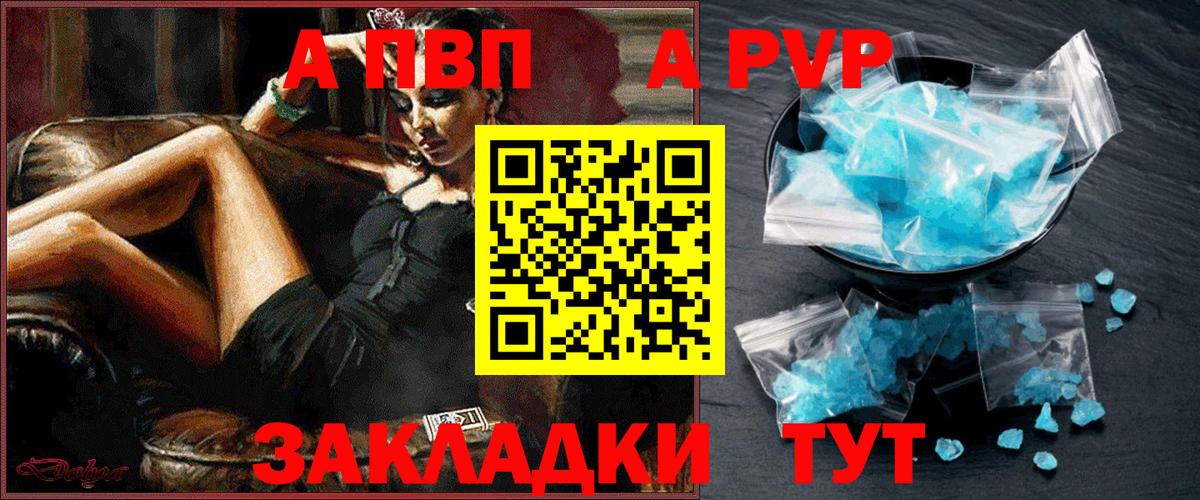 A PVP крисы CK  где можно купить   Краснодар  Вход с VPN  Alpha PVP СК  A PVP кристаллы 
