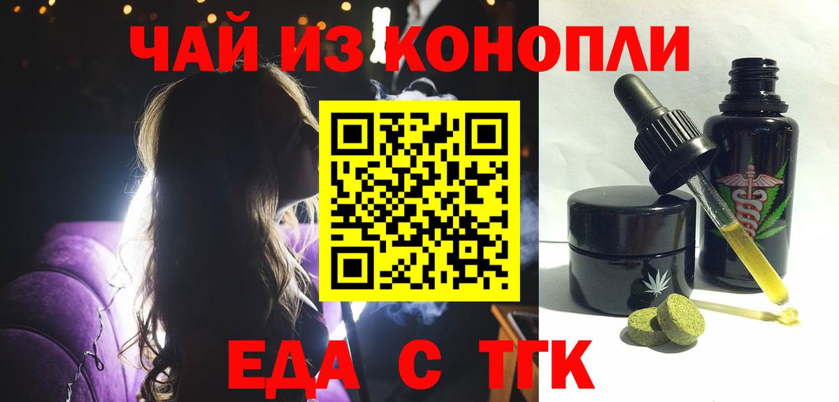Краснодар  Canna-Cookies конопля  Вход с VPN 