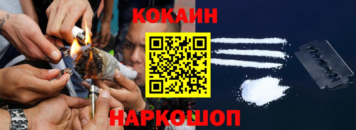 КОКАИН Колумбийский  Кокаин 99%  Кокаин  магазин  наркотиков  Вход с VPN  Краснодар 