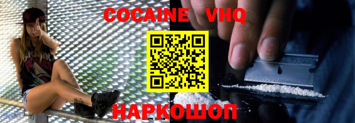 COCAIN 98% Краснодар
