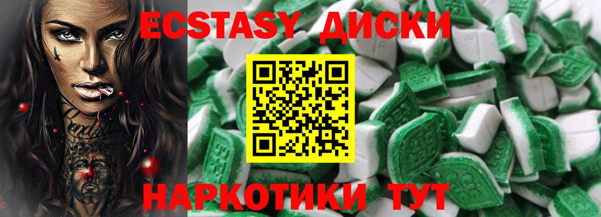 Ecstasy TESLA Краснодар