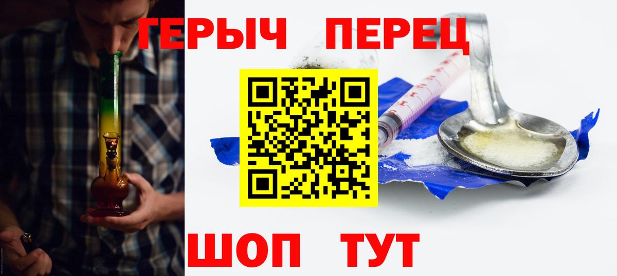 Краснодар  Героин Heroin  Вход с VPN 