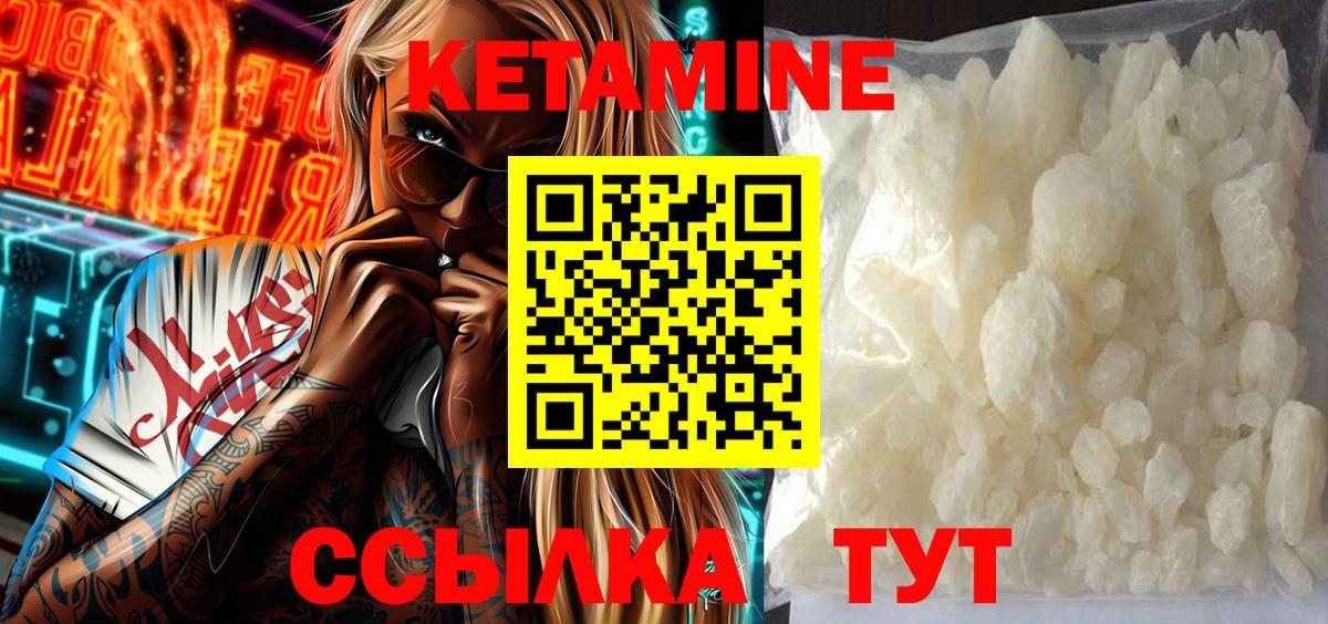 КЕТАМИН ketamine Краснодар