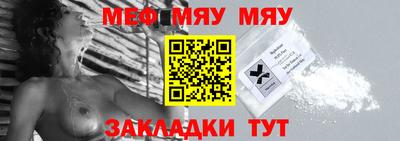 мефедрон VHQ Заволжье