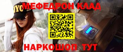 мефедрон VHQ Заволжье
