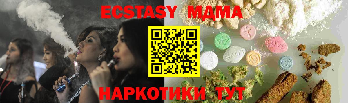 MDMA VHQ  MDMA  Вход с VPN  Краснодар  MDMA VHQ 
