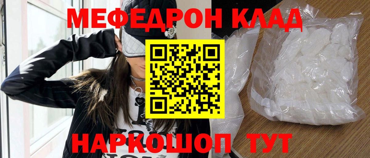 Краснодар  Мефедрон мука  Вход с VPN  МЯУ-МЯУ  Мефедрон кристаллы 