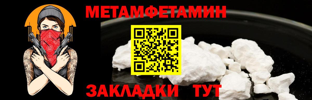 Метамфетамин кристалл Краснодар