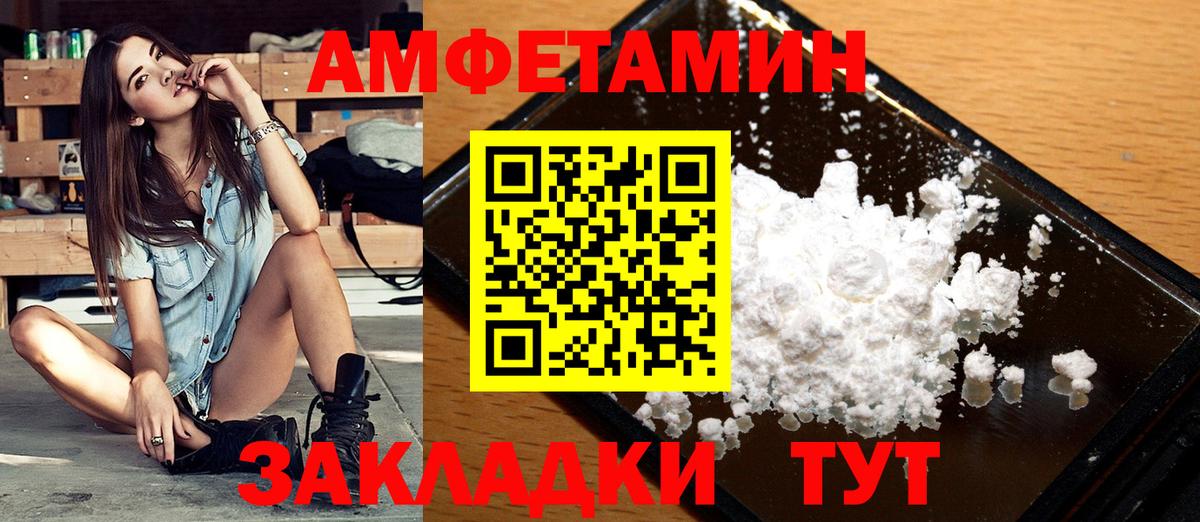 Метамфетамин  МЕТАМФЕТАМИН кристалл  Вход с VPN  Краснодар 