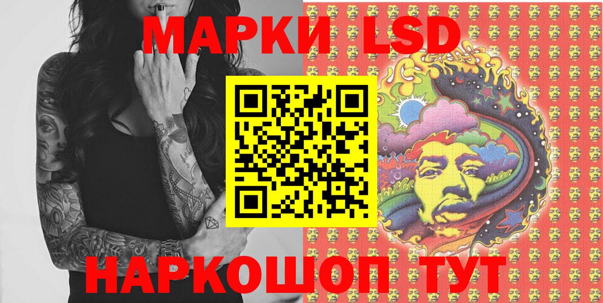 Краснодар  Наркотические марки 1500мкг  Наркотические марки 1500мкг  Вход с VPN 