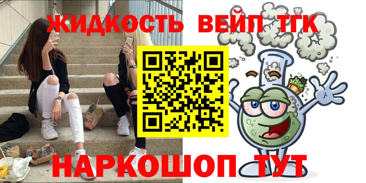 ТГК THC oil Краснодар