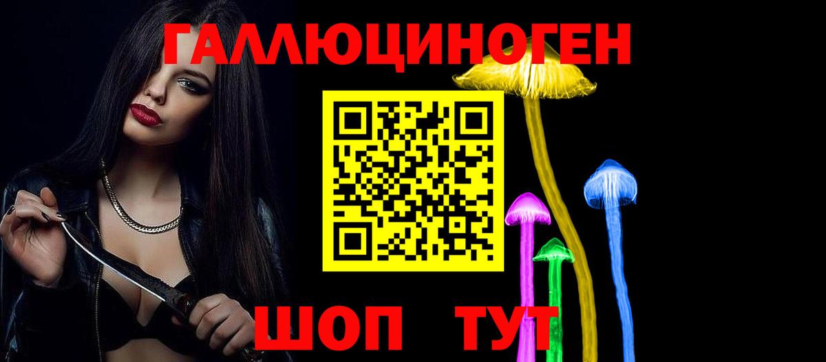 Псилоцибиновые грибы Magic Shrooms Краснодар